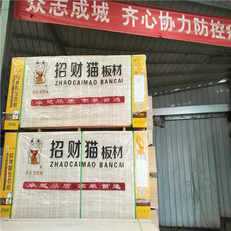 蘇氏招財貓板材